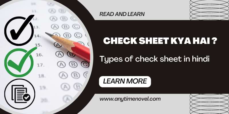 Check sheet kya hai Types of check sheet anytimenovel