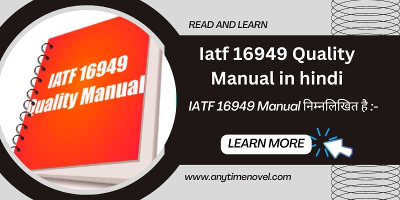 Iatf 16949 Manual in Hindi iatf 16949 standard pdf in hindi